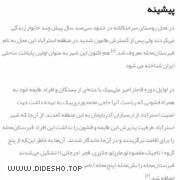 گفتگوی دوستانه سرخنکلا