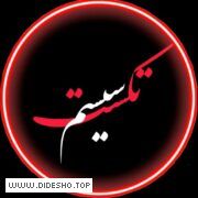 تکست_دلنوشته_فازسنگین_متن